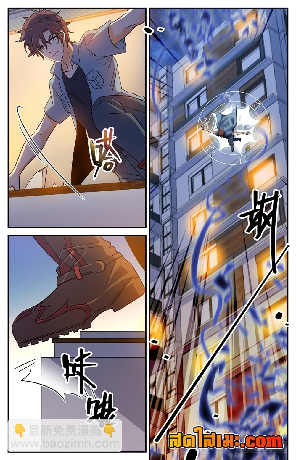 Versatile Mage จอมเวทย์เต็มพิกัด page 7