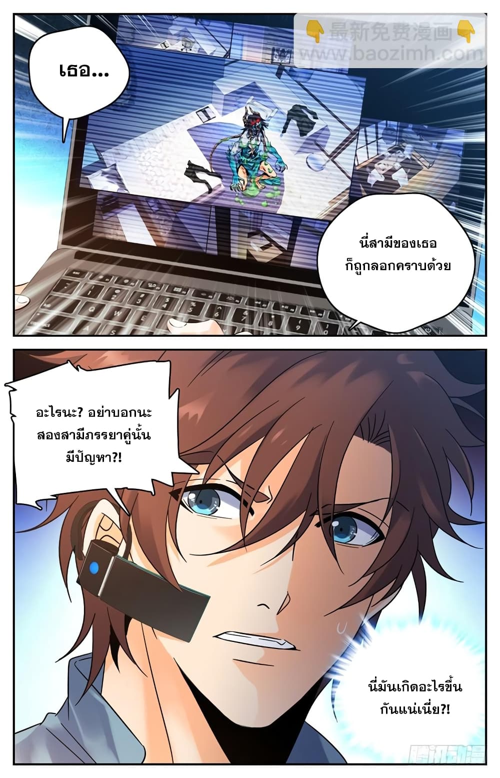 Versatile Mage จอมเวทย์เต็มพิกัด page 10