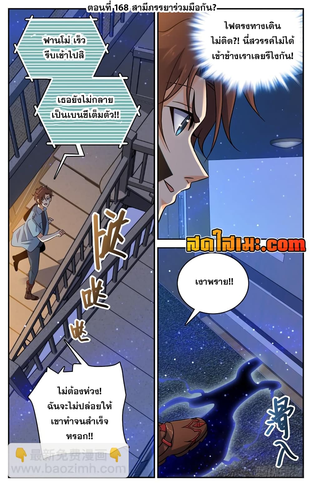 Versatile Mage จอมเวทย์เต็มพิกัด page 3