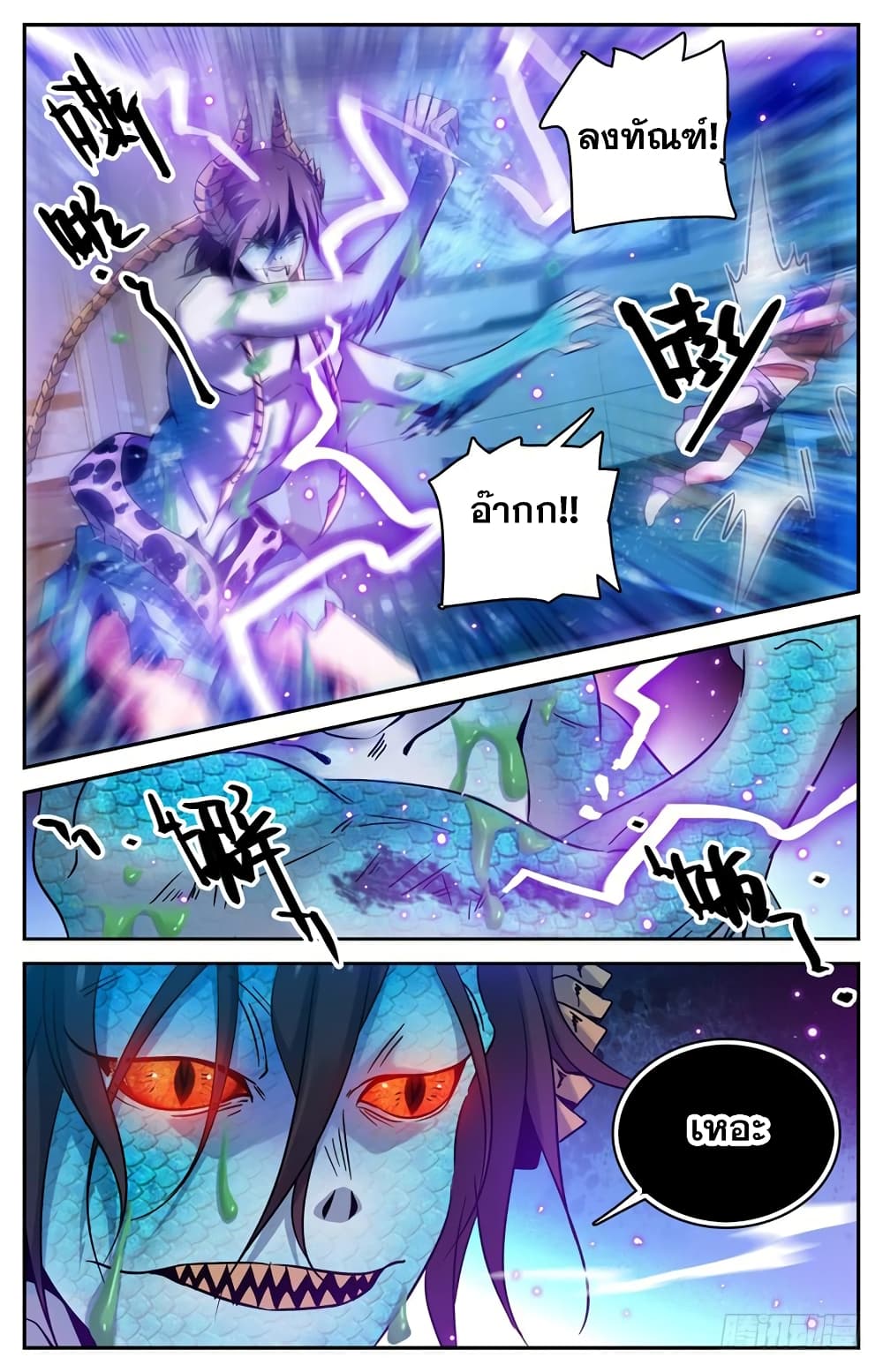 Versatile Mage จอมเวทย์เต็มพิกัด page 6