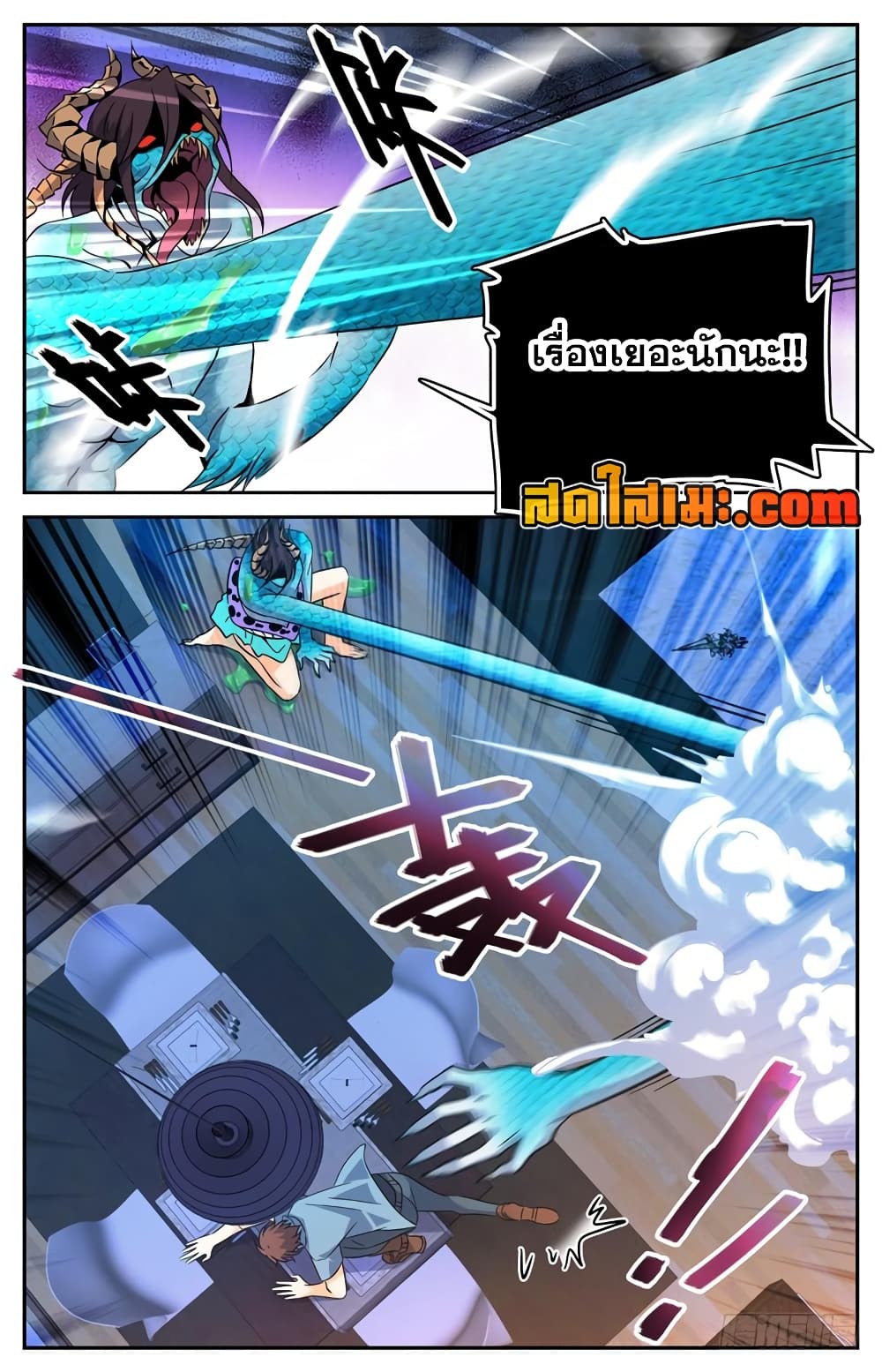 Versatile Mage จอมเวทย์เต็มพิกัด page 7