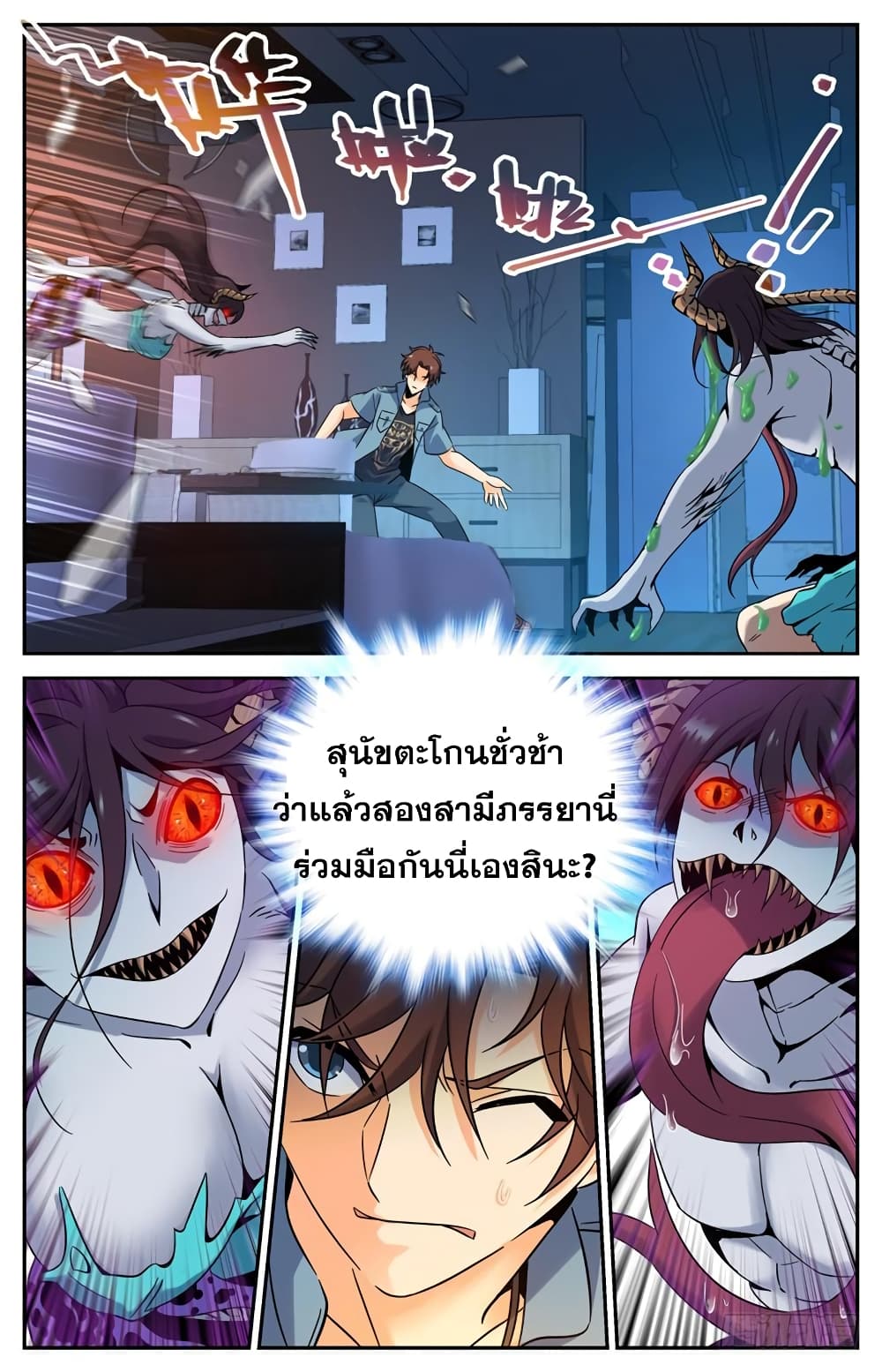 Versatile Mage จอมเวทย์เต็มพิกัด page 10