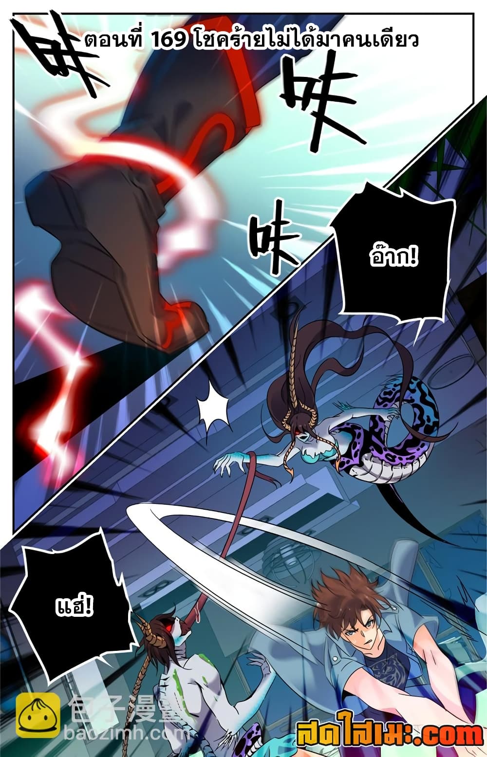 Versatile Mage จอมเวทย์เต็มพิกัด page 3