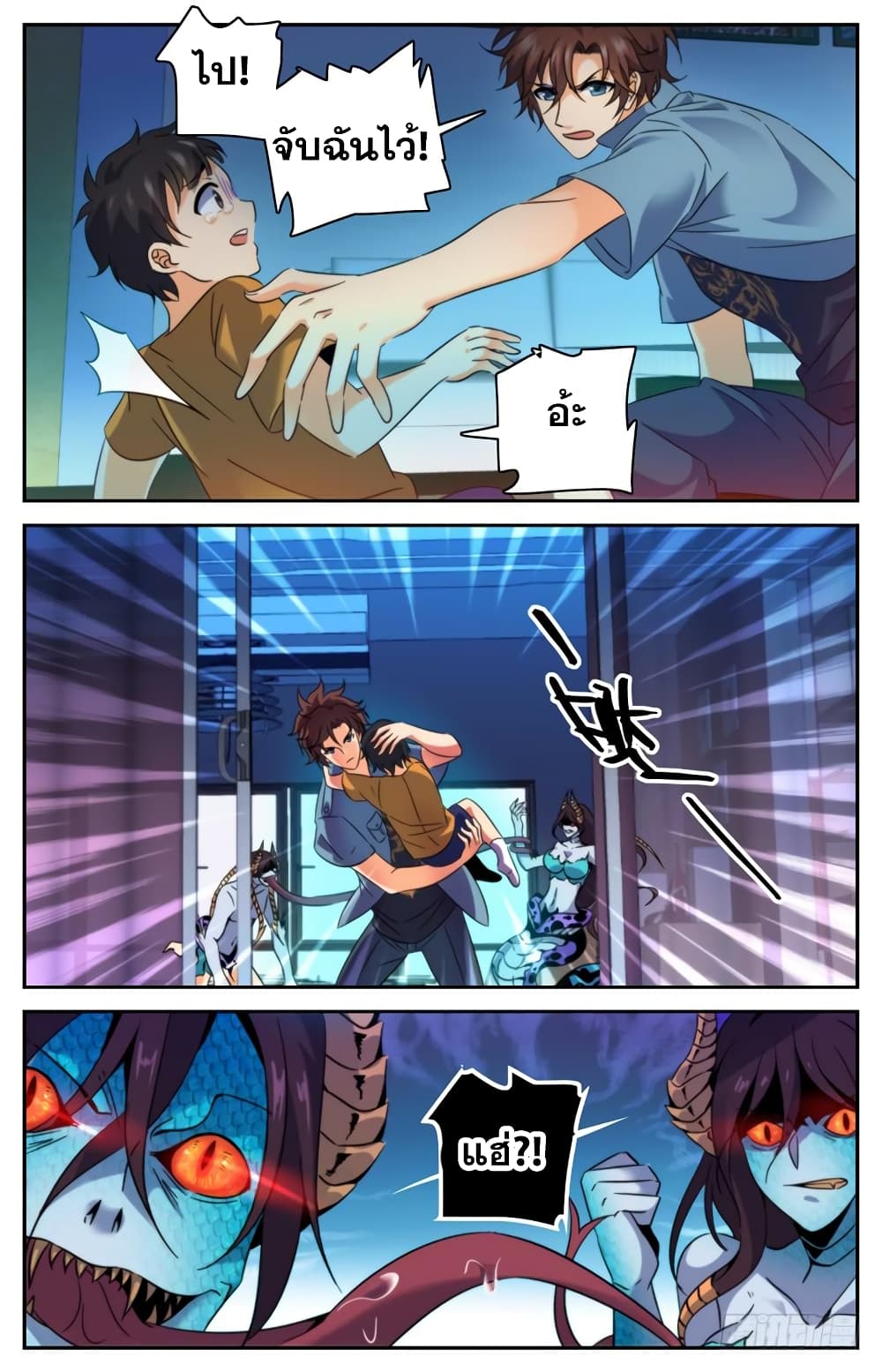 Versatile Mage จอมเวทย์เต็มพิกัด page 4