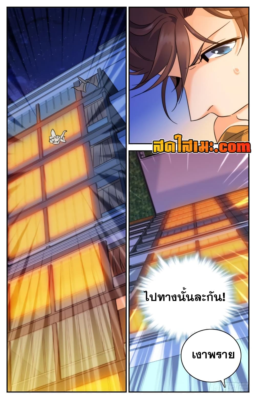 Versatile Mage จอมเวทย์เต็มพิกัด page 5
