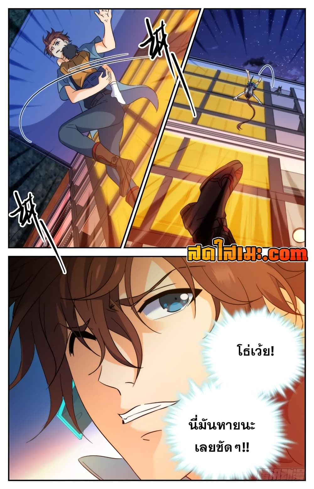 Versatile Mage จอมเวทย์เต็มพิกัด page 7