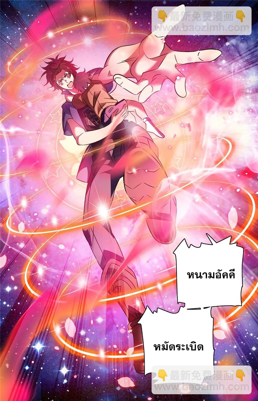 Versatile Mage จอมเวทย์เต็มพิกัด page 8