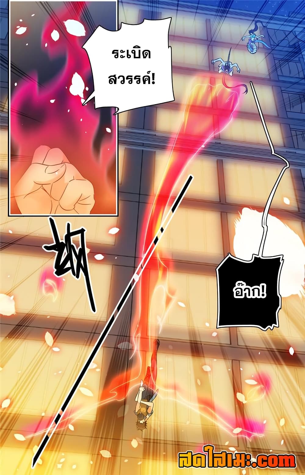 Versatile Mage จอมเวทย์เต็มพิกัด page 9