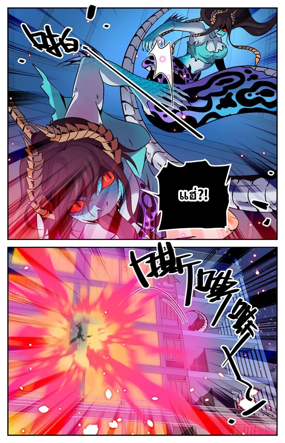 Versatile Mage จอมเวทย์เต็มพิกัด page 10