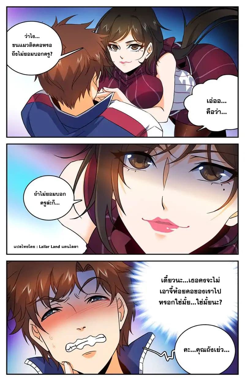 Versatile Mage จอมเวทย์เต็มพิกัด page 1