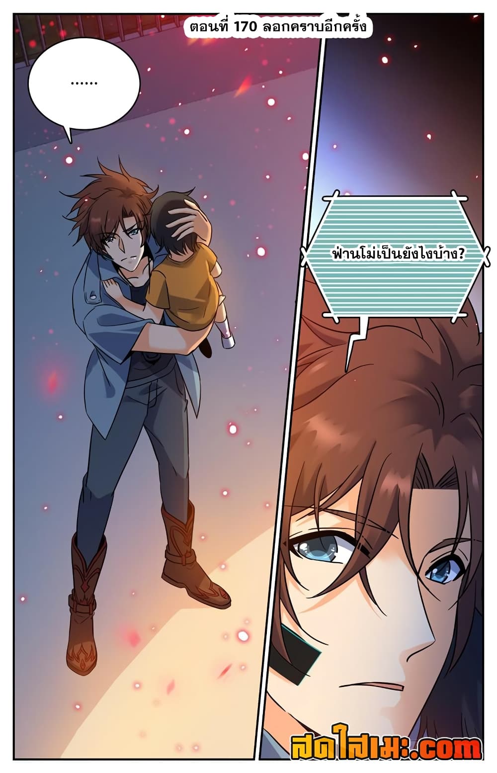 Versatile Mage จอมเวทย์เต็มพิกัด page 2