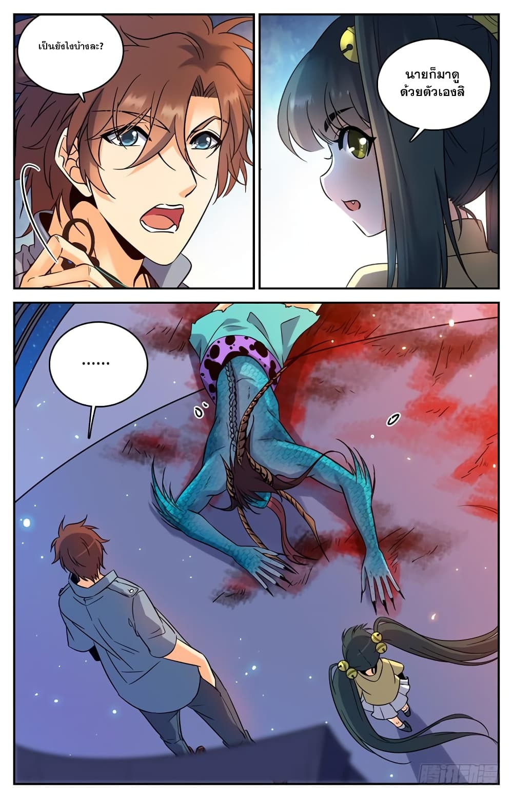 Versatile Mage จอมเวทย์เต็มพิกัด page 5