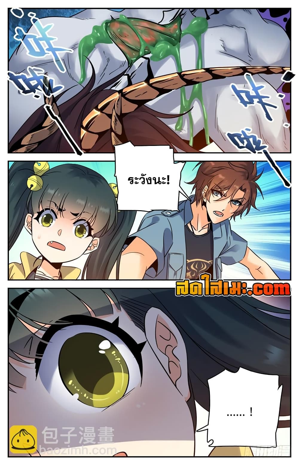 Versatile Mage จอมเวทย์เต็มพิกัด page 6