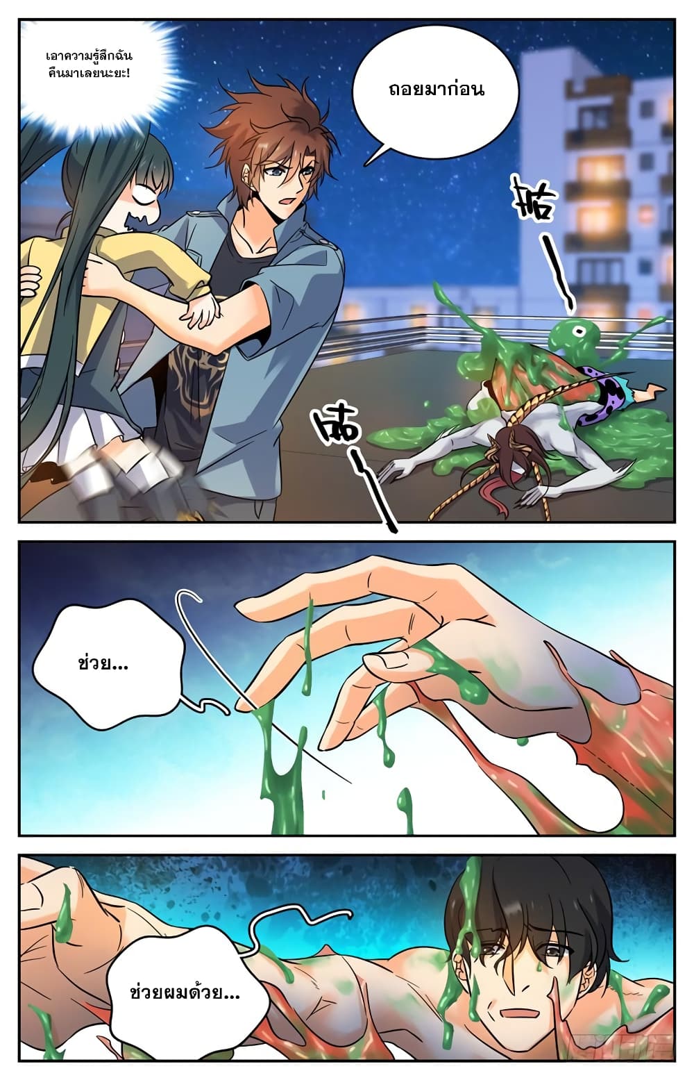 Versatile Mage จอมเวทย์เต็มพิกัด page 7