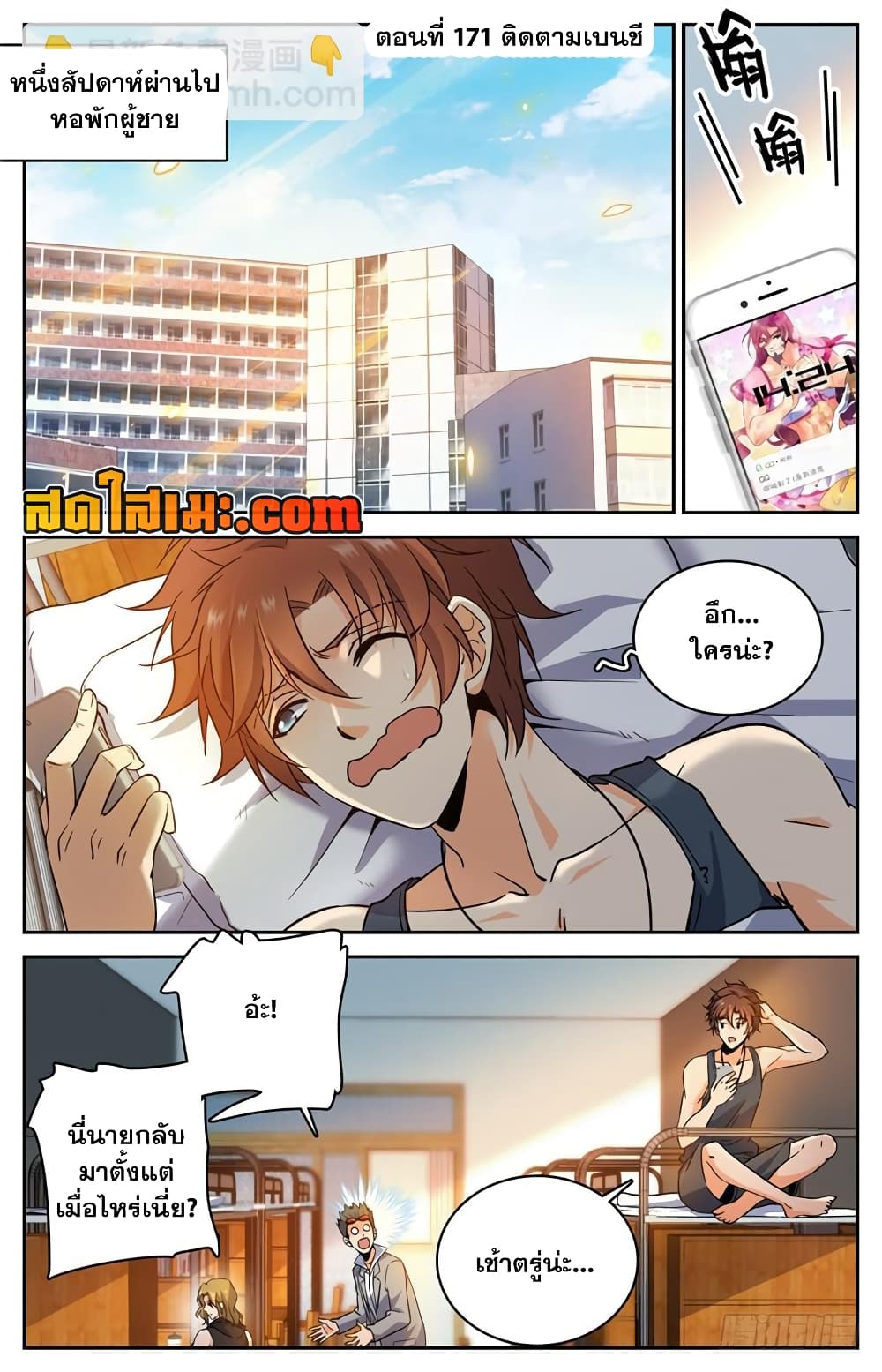 Versatile Mage จอมเวทย์เต็มพิกัด page 2