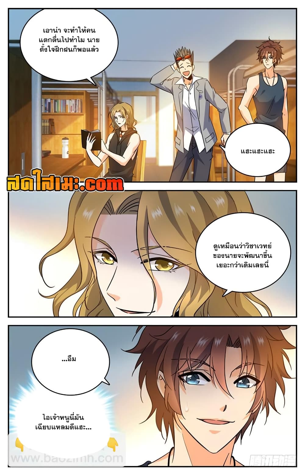 Versatile Mage จอมเวทย์เต็มพิกัด page 4