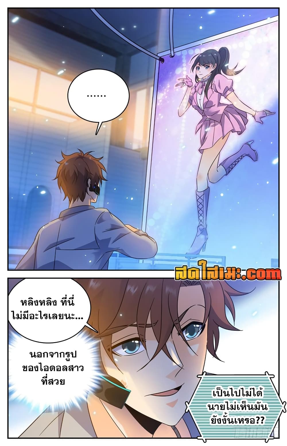 Versatile Mage จอมเวทย์เต็มพิกัด page 10