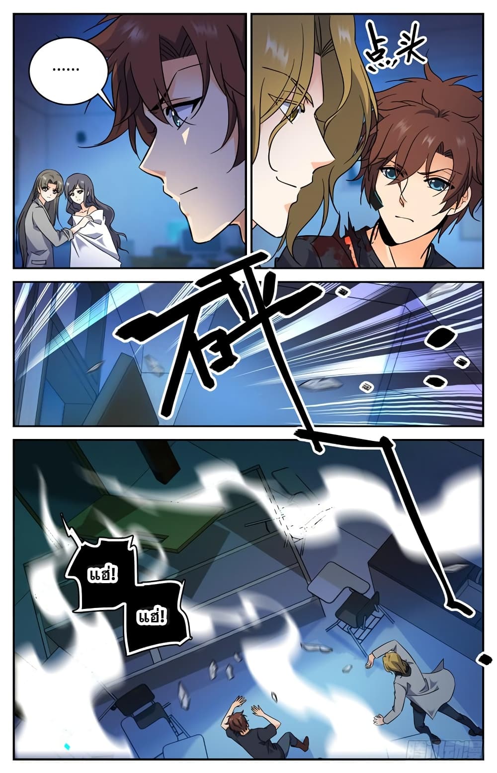 Versatile Mage จอมเวทย์เต็มพิกัด page 3
