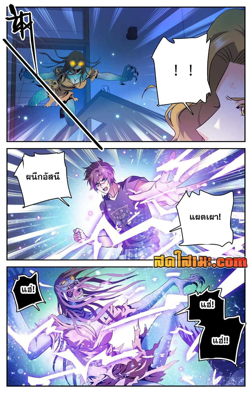 Versatile Mage จอมเวทย์เต็มพิกัด page 4