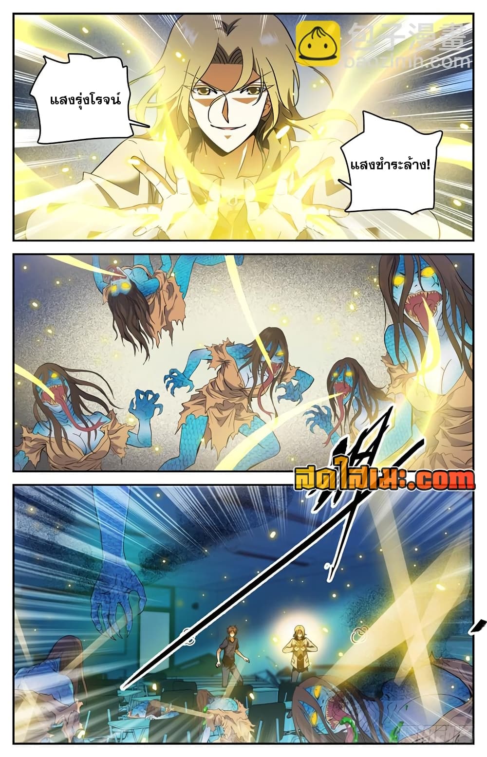 Versatile Mage จอมเวทย์เต็มพิกัด page 10