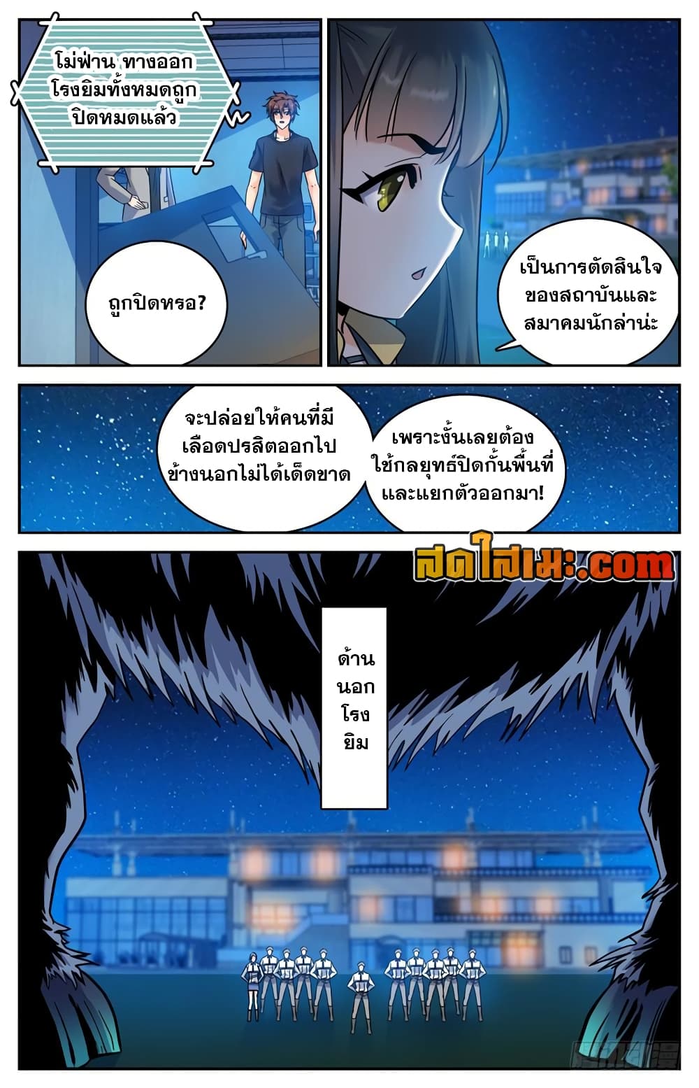 Versatile Mage จอมเวทย์เต็มพิกัด page 4
