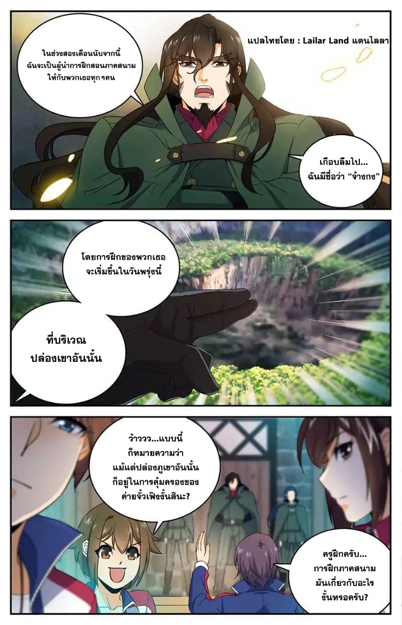 Versatile Mage จอมเวทย์เต็มพิกัด page 1