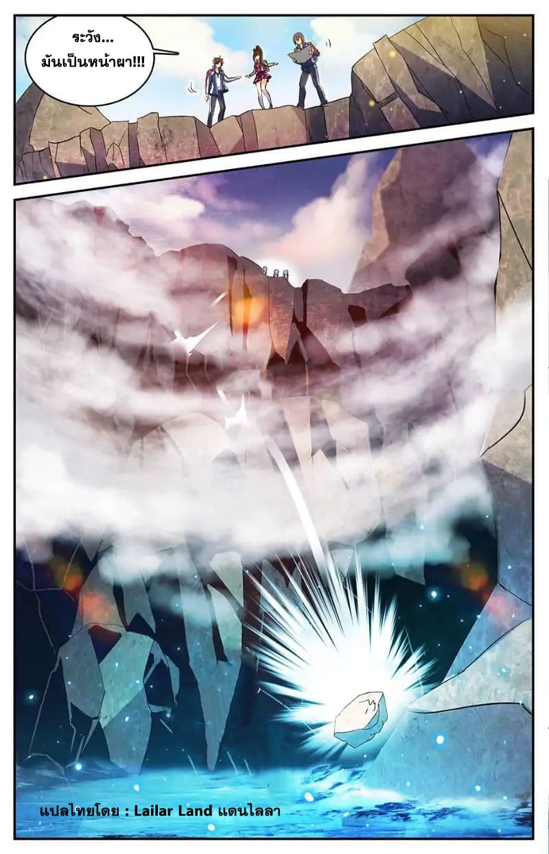 Versatile Mage จอมเวทย์เต็มพิกัด page 10