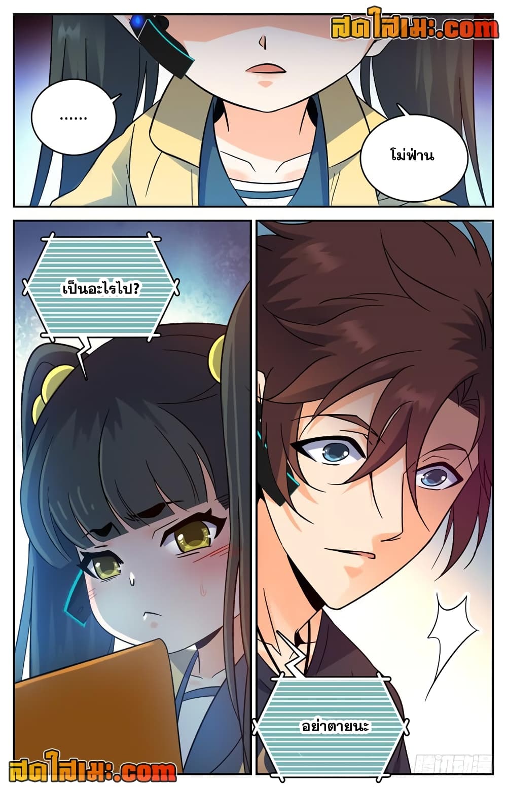 Versatile Mage จอมเวทย์เต็มพิกัด page 3