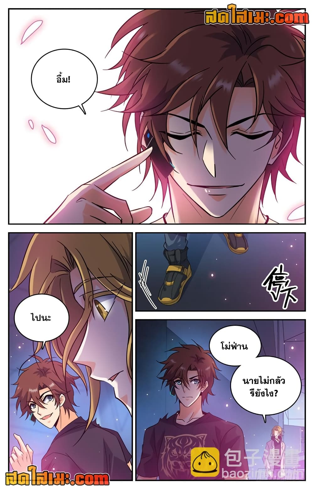 Versatile Mage จอมเวทย์เต็มพิกัด page 4