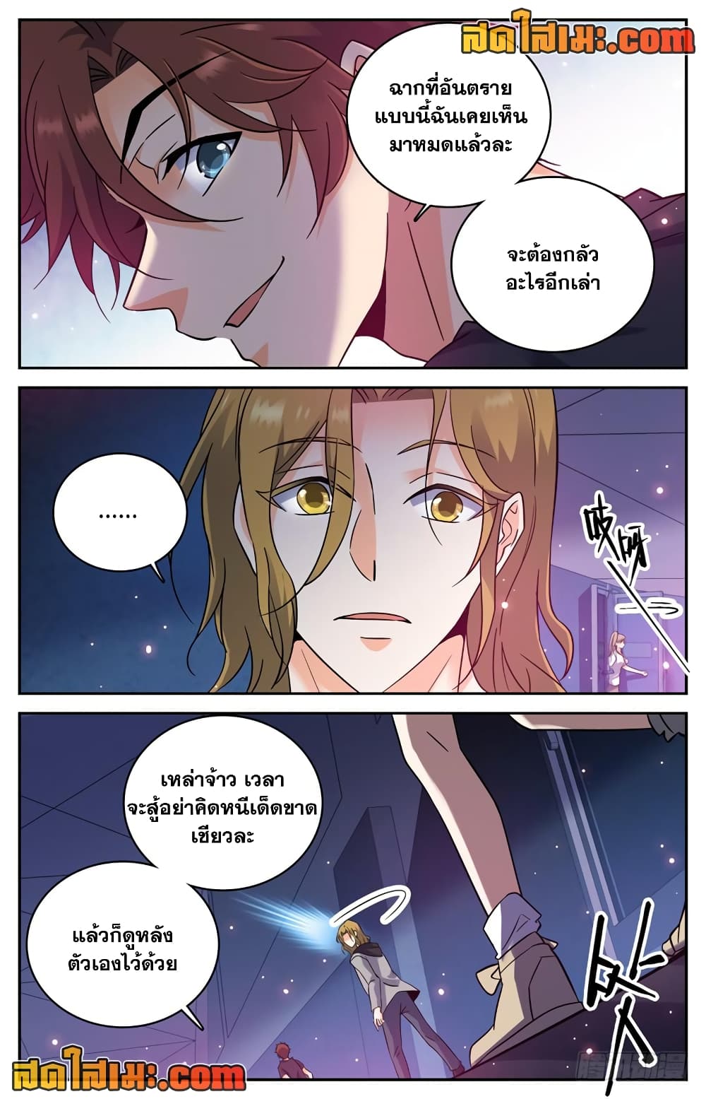 Versatile Mage จอมเวทย์เต็มพิกัด page 5