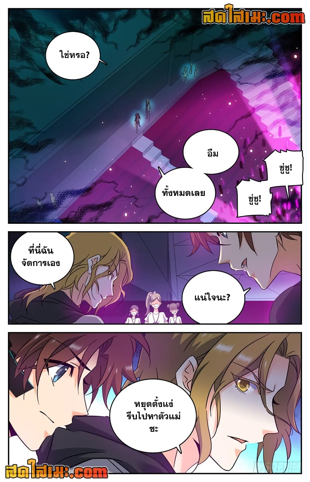 Versatile Mage จอมเวทย์เต็มพิกัด page 7