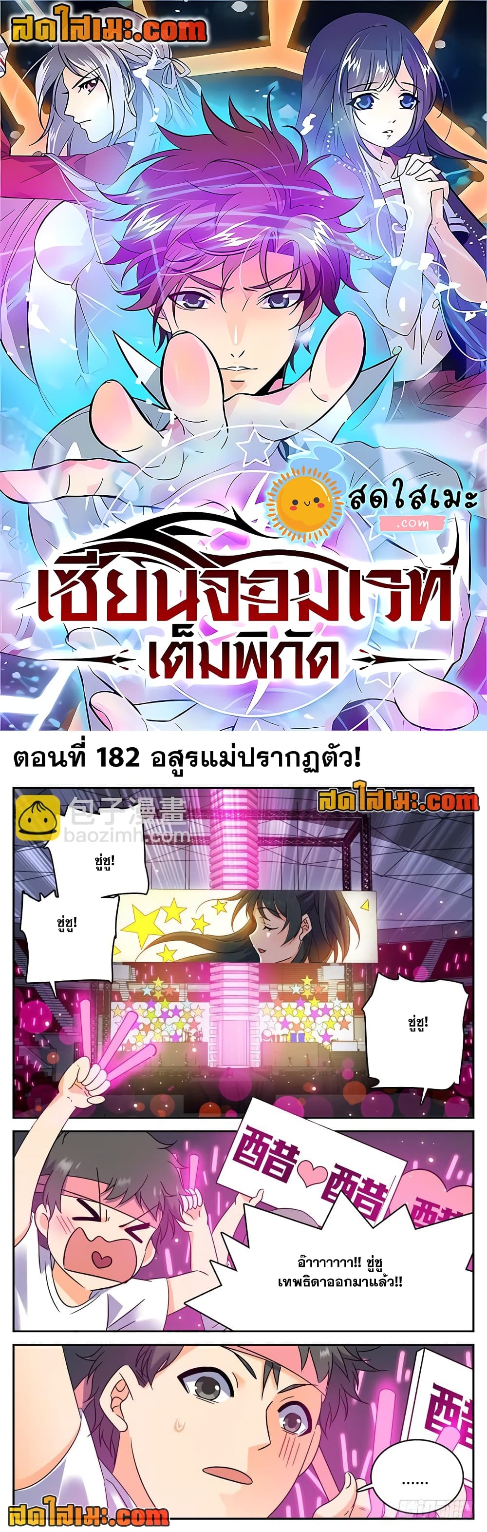 Versatile Mage จอมเวทย์เต็มพิกัด page 1