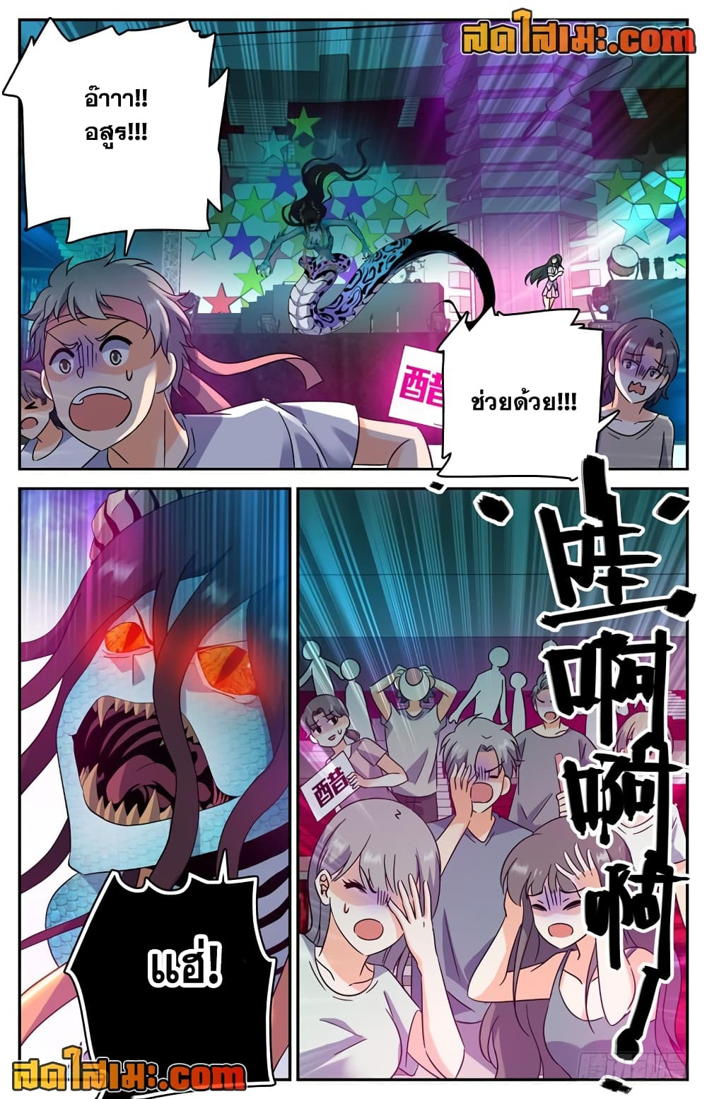 Versatile Mage จอมเวทย์เต็มพิกัด page 3