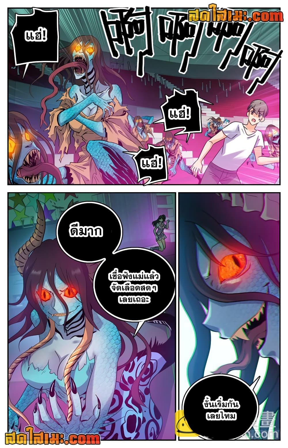 Versatile Mage จอมเวทย์เต็มพิกัด page 4
