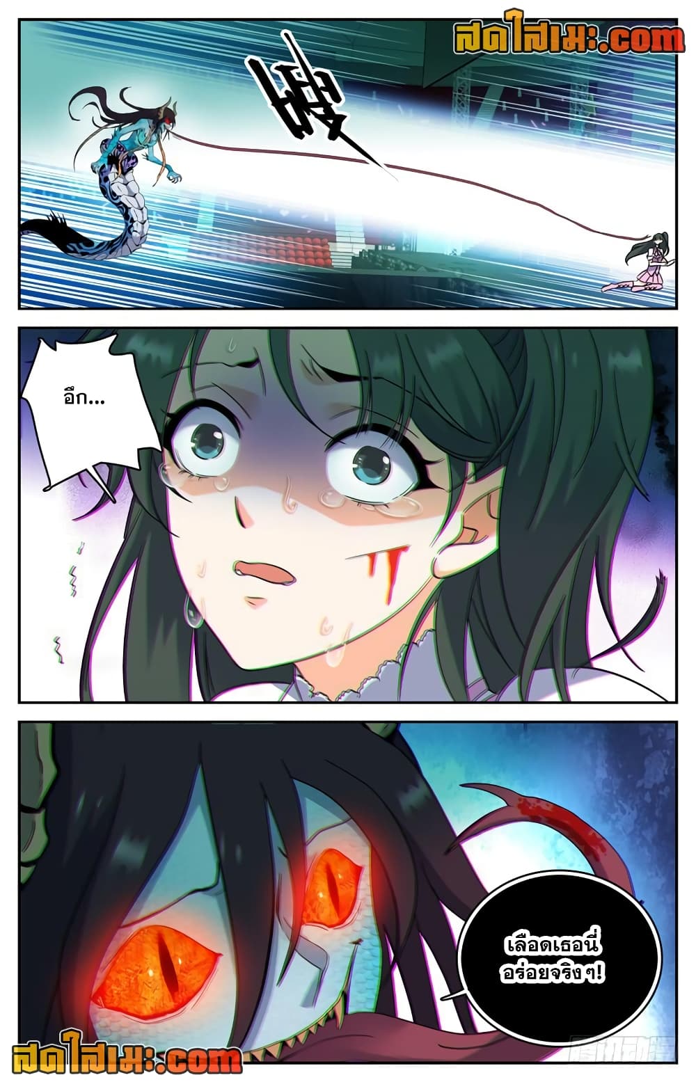 Versatile Mage จอมเวทย์เต็มพิกัด page 5