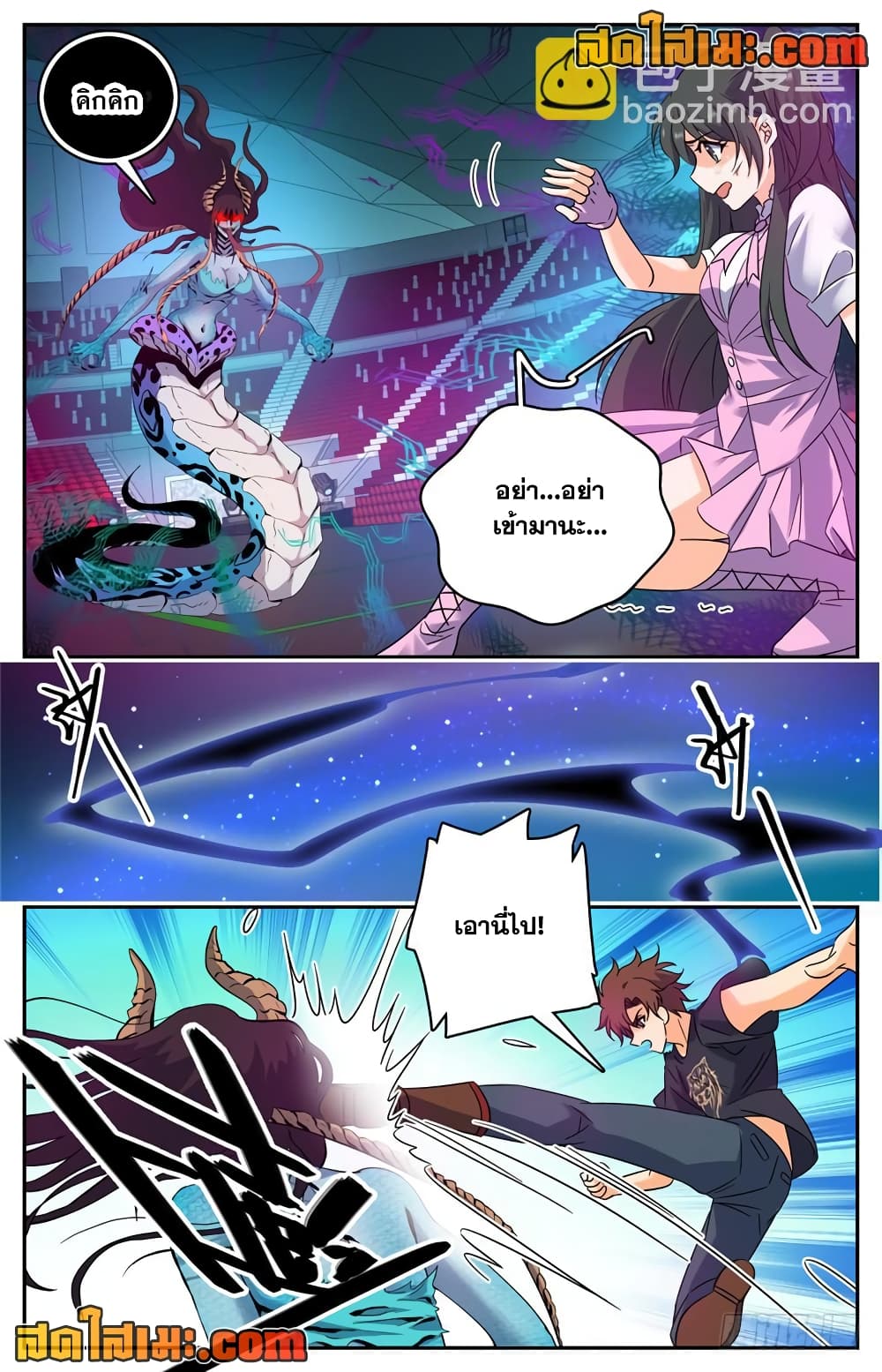 Versatile Mage จอมเวทย์เต็มพิกัด page 6