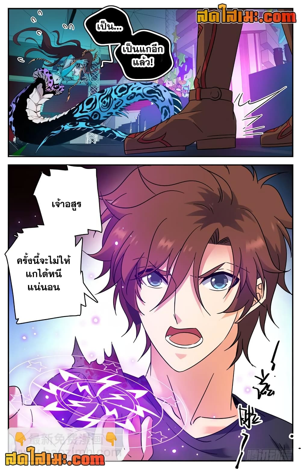 Versatile Mage จอมเวทย์เต็มพิกัด page 7