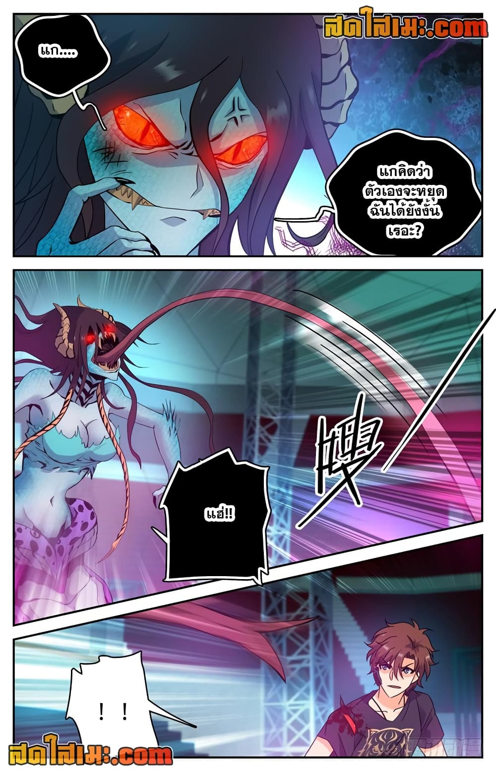 Versatile Mage จอมเวทย์เต็มพิกัด page 8