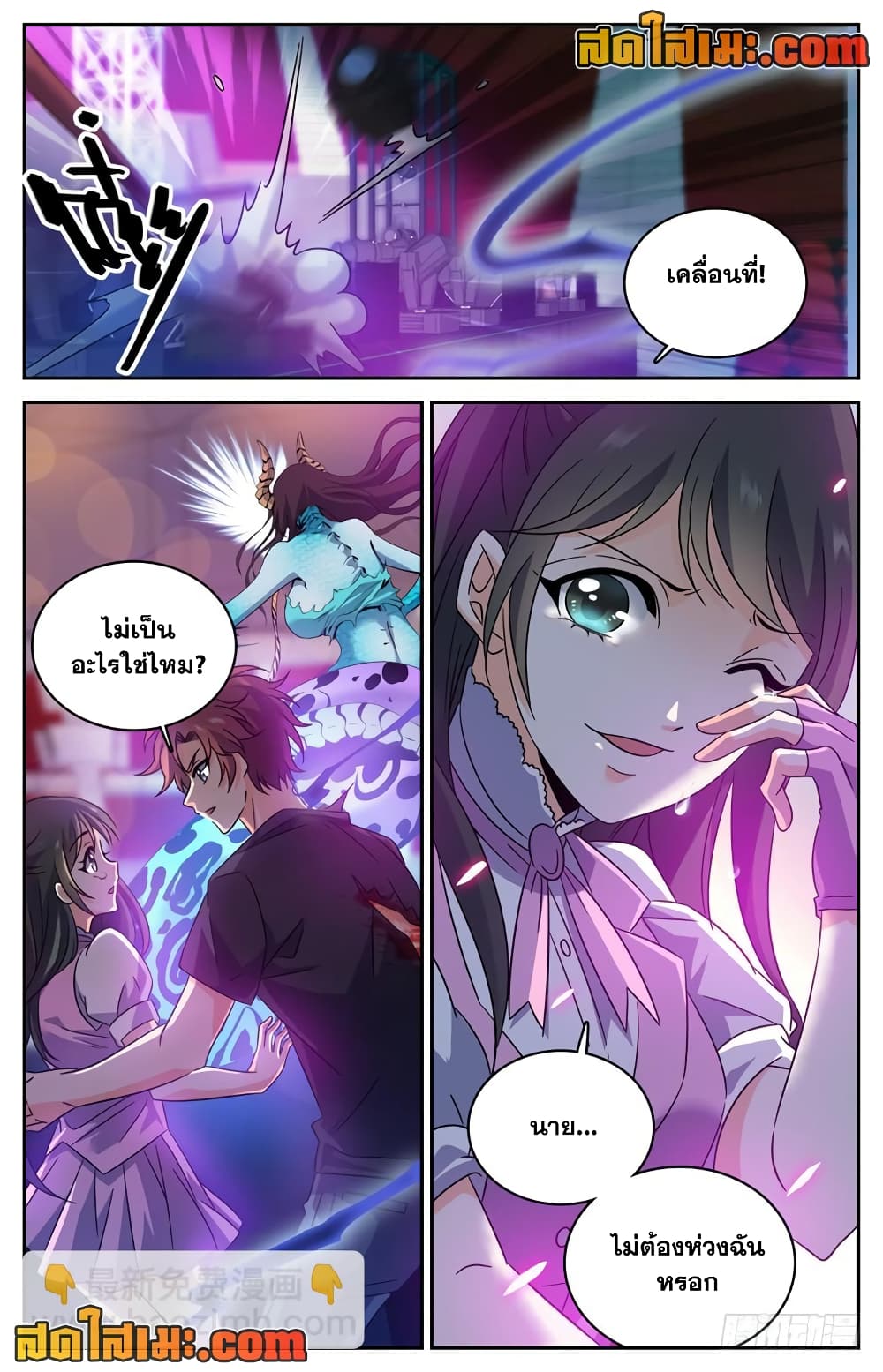 Versatile Mage จอมเวทย์เต็มพิกัด page 2