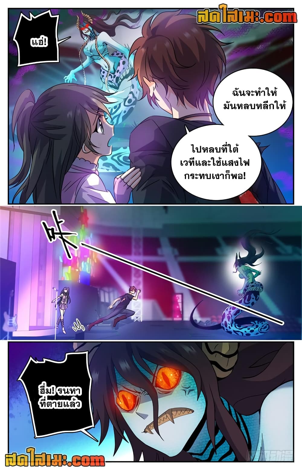 Versatile Mage จอมเวทย์เต็มพิกัด page 3