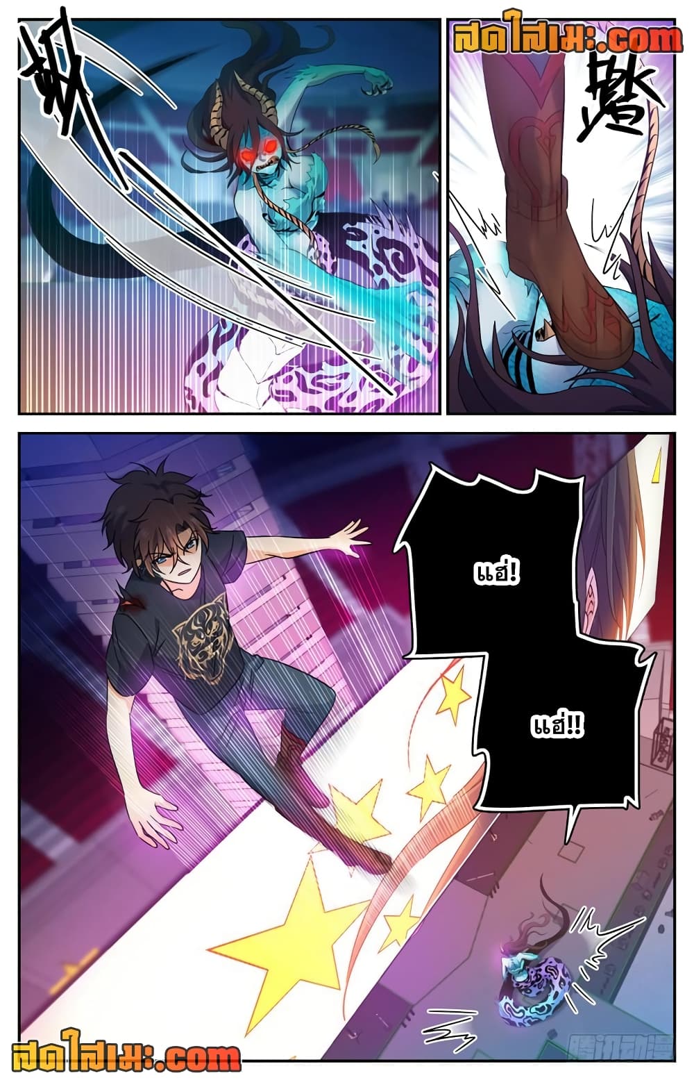 Versatile Mage จอมเวทย์เต็มพิกัด page 4