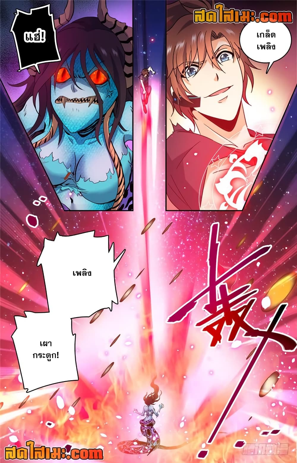 Versatile Mage จอมเวทย์เต็มพิกัด page 5