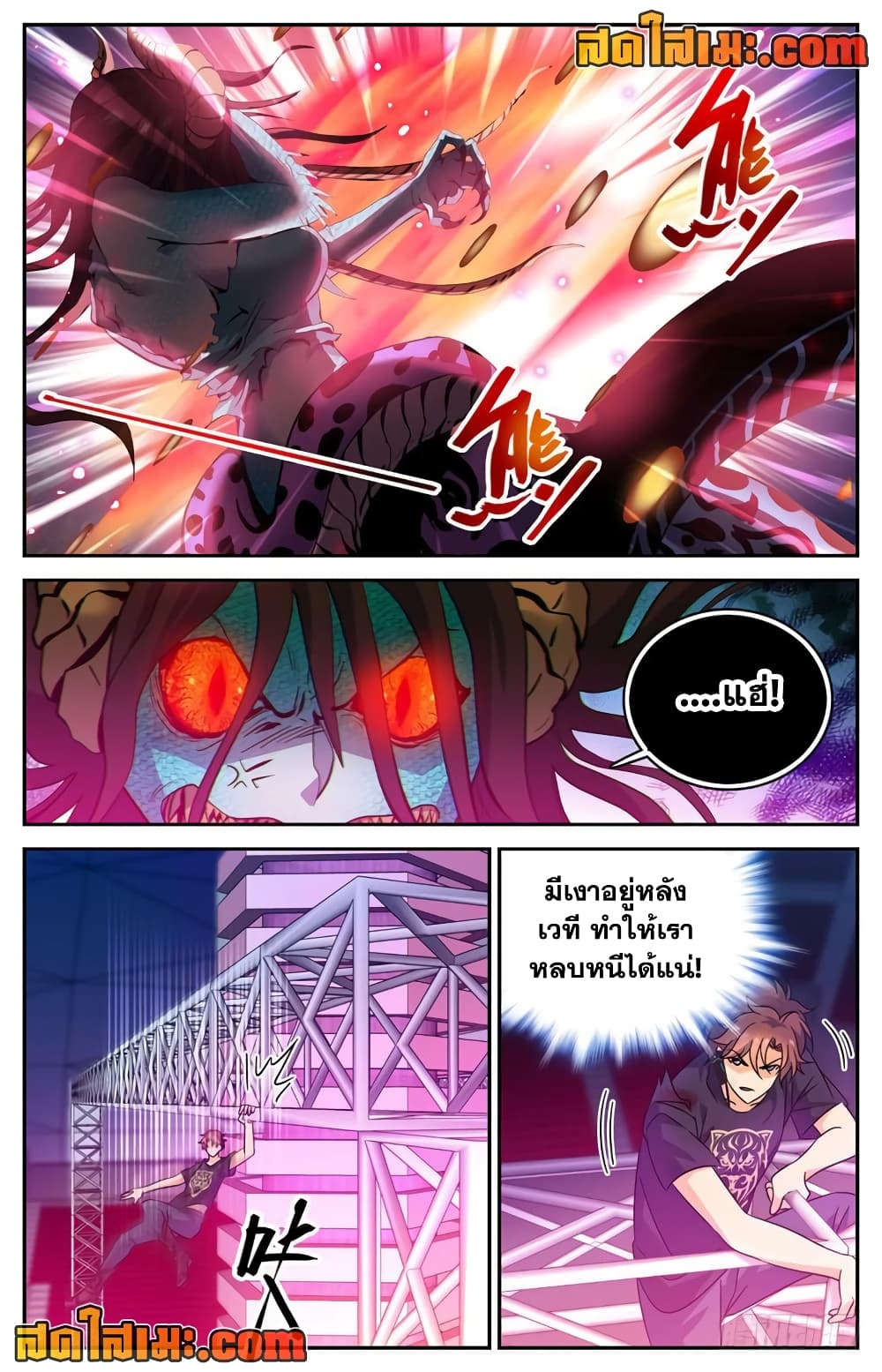 Versatile Mage จอมเวทย์เต็มพิกัด page 6