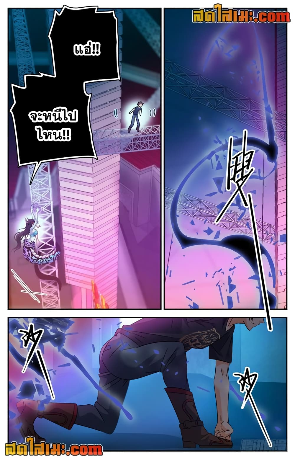 Versatile Mage จอมเวทย์เต็มพิกัด page 7