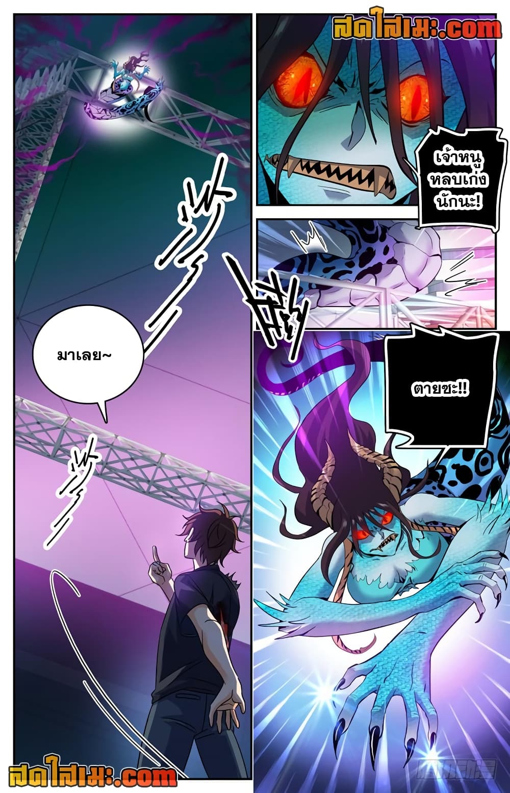Versatile Mage จอมเวทย์เต็มพิกัด page 8