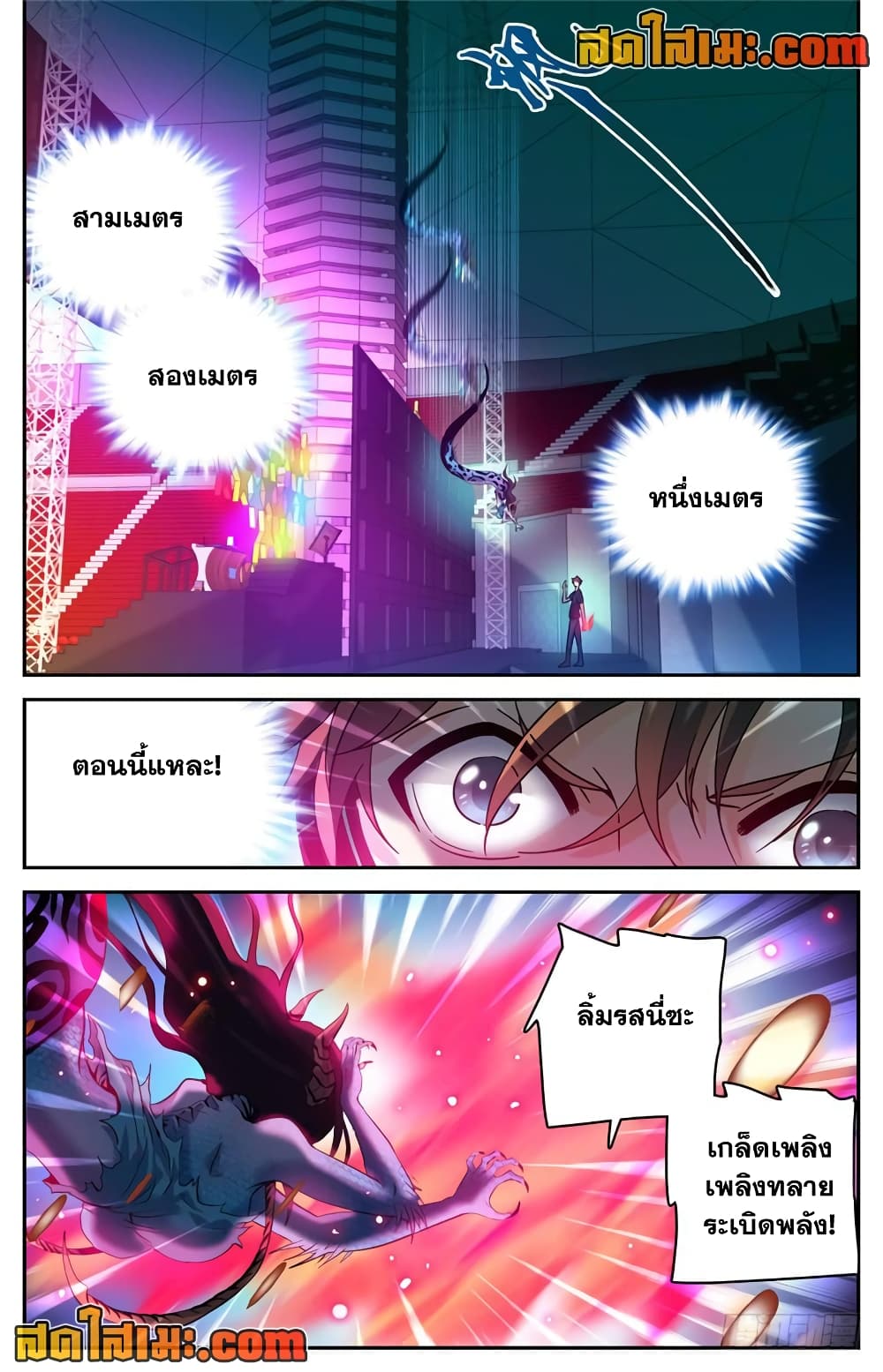 Versatile Mage จอมเวทย์เต็มพิกัด page 9