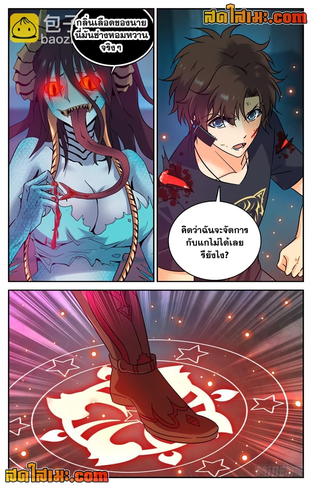 Versatile Mage จอมเวทย์เต็มพิกัด page 2