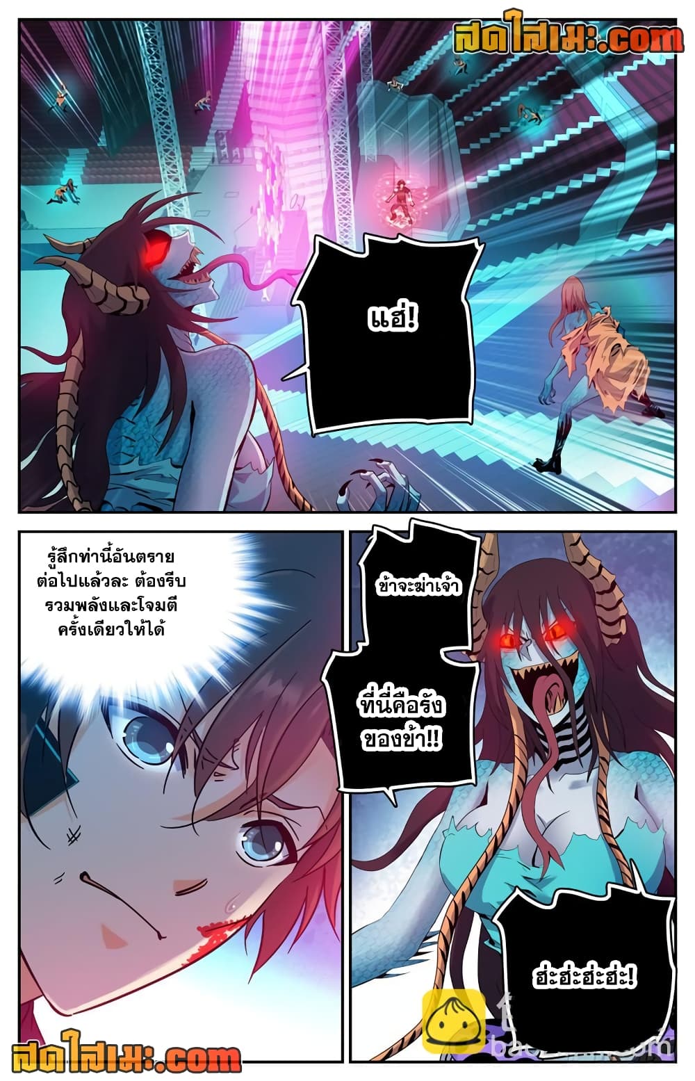 Versatile Mage จอมเวทย์เต็มพิกัด page 3