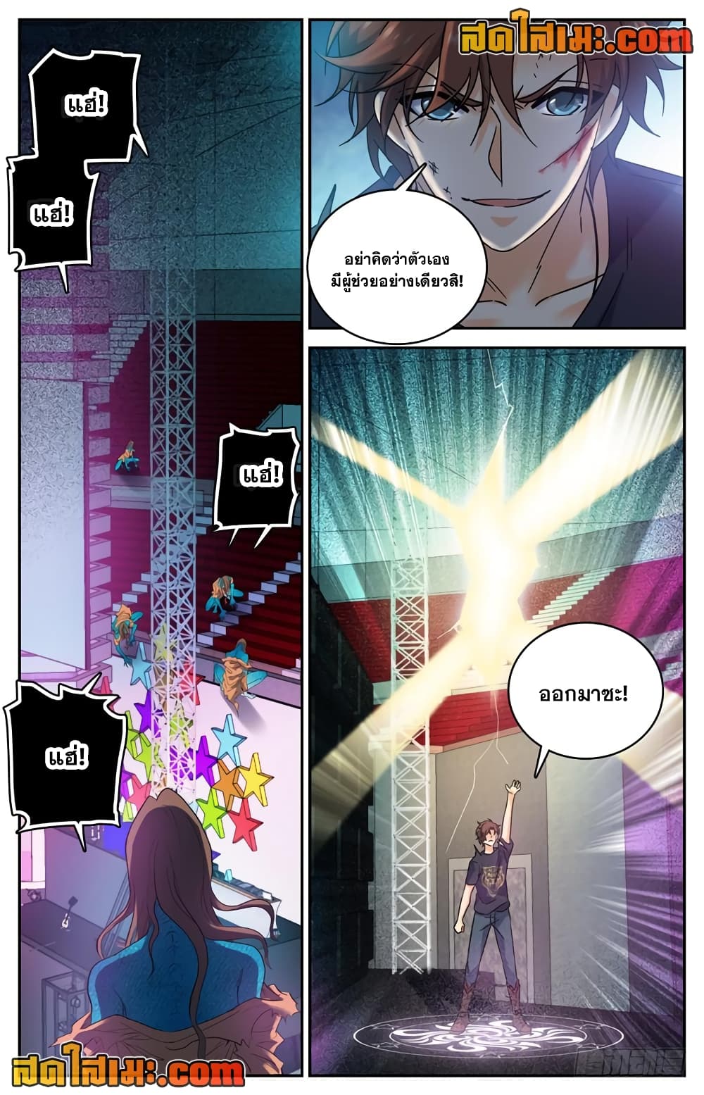 Versatile Mage จอมเวทย์เต็มพิกัด page 6