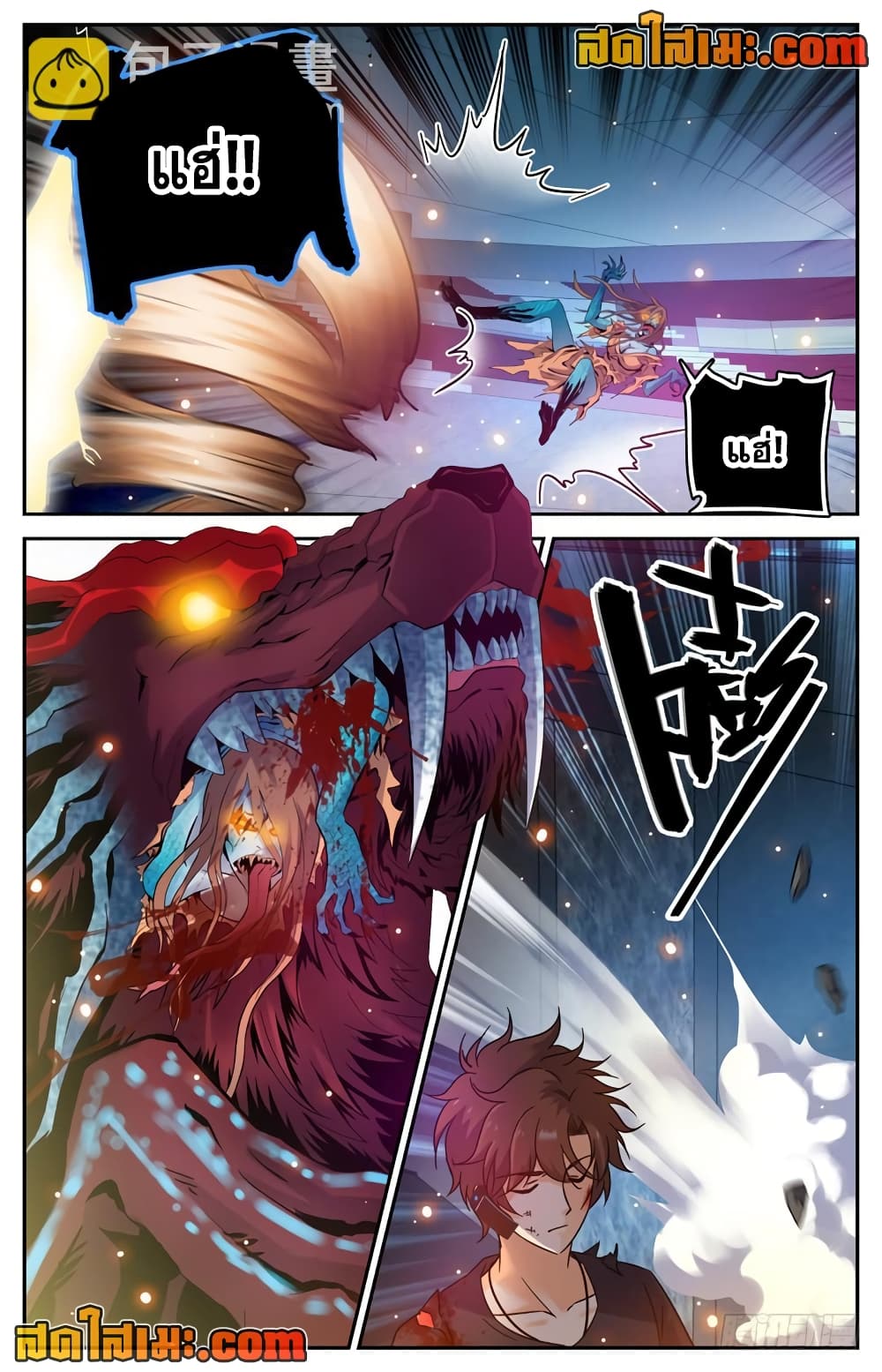 Versatile Mage จอมเวทย์เต็มพิกัด page 7